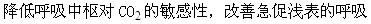 吗啡治疗心源性哮喘，是由于（）。