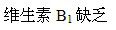 异烟肼发生中枢与外周的不良反应是由于（）