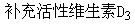 患者，男，58岁。慢性肾小球肾炎10年，1周前受凉后出现食欲