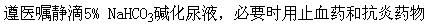 肾穿刺活组织检查术后护理包括（）。