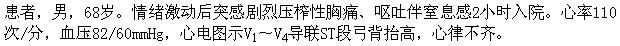 护士根据患者的病情，考虑患者可能出现的危险的病情变化是（）