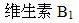 临床上药物过敏性休克，以哪一种药物最常见（）