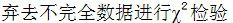 某科室欲了解干细胞移植对不同类型白血病病人治疗的效果.以28